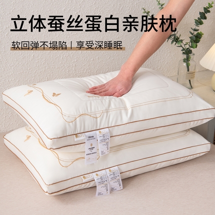 （总）织布人 2025新款枕芯蝴蝶绗绣天然蚕丝枕头高端轻奢家用护颈枕芯