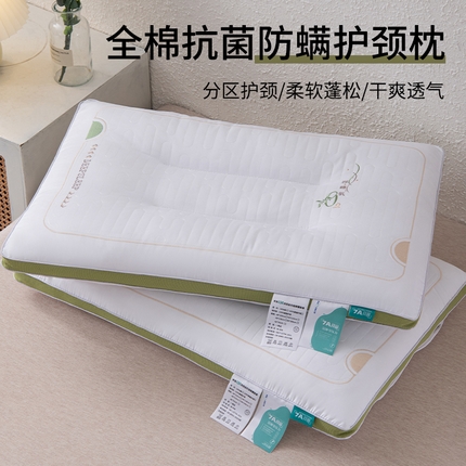（总）织布人 2025新款枕芯绗绣全棉7A深睡氧抗菌防螨枕头护颈高枕头枕芯