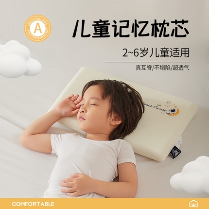 （总）唯爱品 2026新款单芯慢回弹记忆棉儿童枕枕头枕芯 记忆枕源头工厂