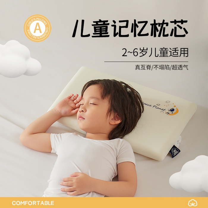 91家纺网 家纺一手货源 找家纺 （总）唯爱品 2026新款单芯慢回弹记忆棉儿童枕枕头枕芯 记忆枕源头工厂