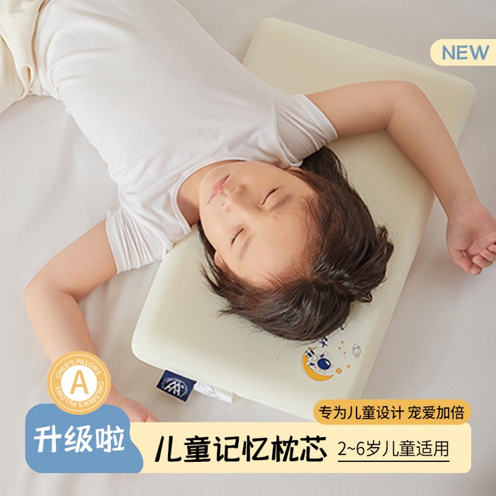 91家纺网 家纺一手货源 找家纺 （总）唯爱品 2026新款单芯慢回弹记忆棉儿童枕枕头枕芯 记忆枕源头工厂