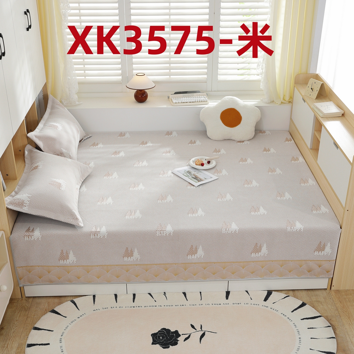 91家纺网 家纺一手货源 找家纺 2025新款高密雪尼尔复合炕盖榻榻米炕垫XK3568-XK3575 XK3575米