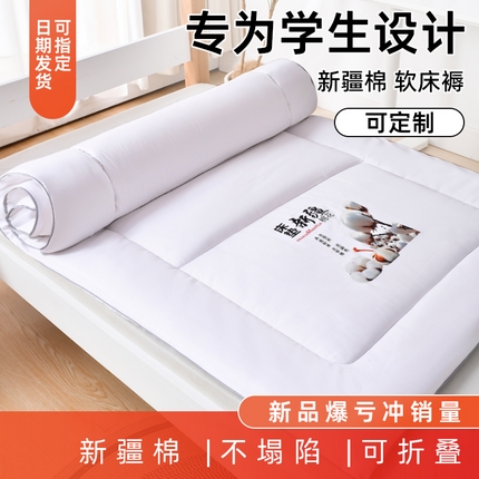 91家纺网 家纺一手货源 找家纺 （总）2025新款新疆棉花学生床垫多规格软床垫轻奢时尚