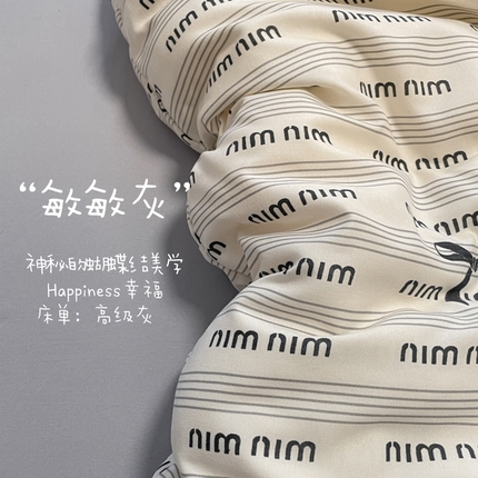 玉海棠家纺 2025新款针织双层纱四件套 敏敏灰