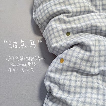 91家纺网 家纺一手货源 找家纺 （总）玉海棠家纺 2025新款针织双层纱四件套