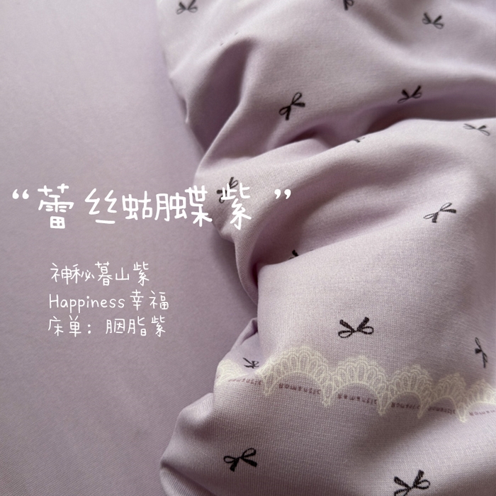 91家纺网 家纺一手货源 找家纺 玉海棠家纺 2025新款针织双层纱四件套 蕾丝蝴蝶紫