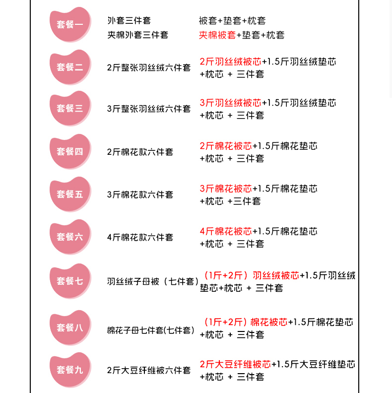91家纺网 家纺一手货源 找家纺 （总）芭伯妮 2025新款全棉三丽鸥幼儿园三件套 儿童宝宝午睡套件 含芯六件套