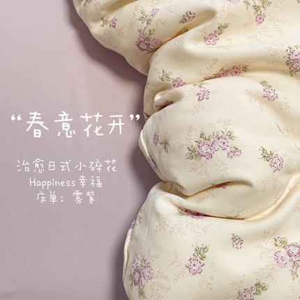 玉海棠家纺 2025新款针织双层纱四件套 春意花开