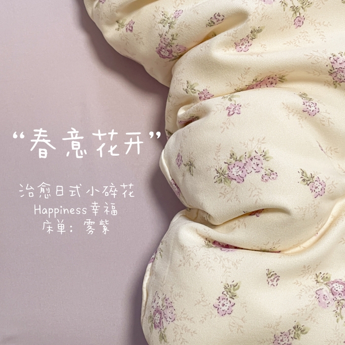 91家纺网 家纺一手货源 找家纺 玉海棠家纺 2025新款针织双层纱四件套 春意花开