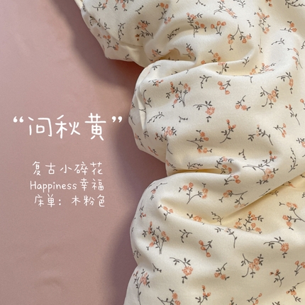 91家纺网 家纺一手货源 找家纺 （总）玉海棠家纺 2025新款针织双层纱四件套