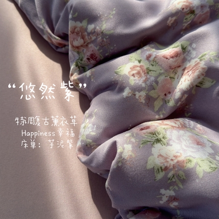 玉海棠家纺 2025新款针织双层纱四件套 悠然紫