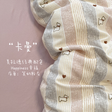 91家纺网 家纺一手货源 找家纺 （总）玉海棠家纺 2025新款针织双层纱四件套