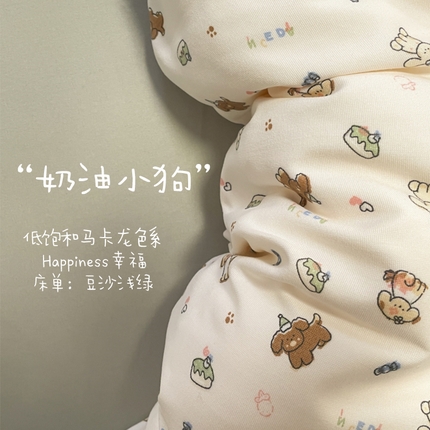 玉海棠家纺 2025新款针织双层纱四件套 奶油小狗