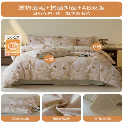 91家纺网 家纺一手货源 找家纺 （总）优质买家秀热卖不断货A类母婴级100纯棉全棉磨毛四件套全棉纯棉全棉磨毛四件套百分百纯棉全棉磨毛四件套