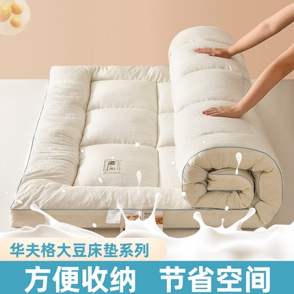91家纺网 家纺一手货源 找家纺 2025新款华夫格大豆纤维床垫软软垫轻奢时尚 奶油白