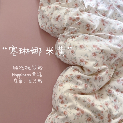 91家纺网 家纺一手货源 找家纺 （总）玉海棠家纺 2025新款针织双层纱四件套