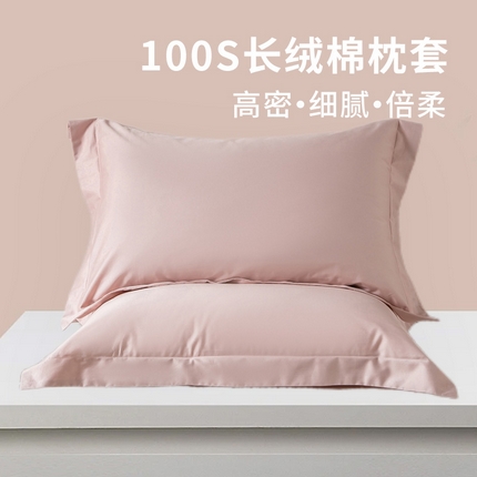 91家纺网 家纺一手货源 找家纺 金喜 2025新款100s全棉枕套纯色枕套100支纯棉宽边枕头套 黛粉