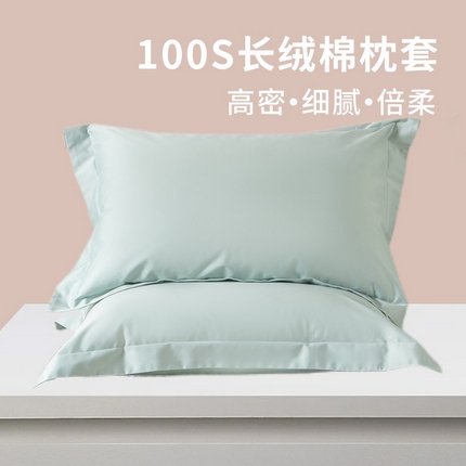 91家纺网 家纺一手货源 找家纺 金喜 2025新款100s全棉枕套纯色枕套100支纯棉宽边枕头套 水绿