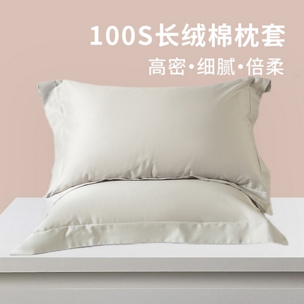 91家纺网 家纺一手货源 找家纺 金喜 2025新款100s全棉枕套纯色枕套100支纯棉宽边枕头套 浅灰