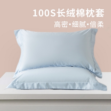91家纺网 家纺一手货源 找家纺 金喜 2025新款100s全棉枕套纯色枕套100支纯棉宽边枕头套 天蓝