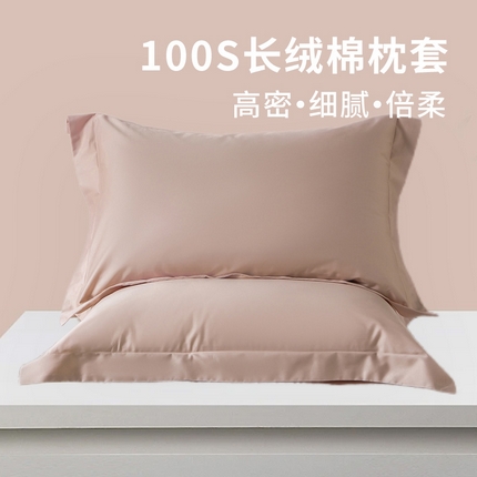 91家纺网 家纺一手货源 找家纺 金喜 2025新款100s全棉枕套纯色枕套100支纯棉宽边枕头套 梅染