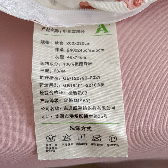 91家纺网 家纺一手货源 找家纺 仟网汇 2025新款小清新有氧针织棉双层纱系列四件套 勿忘我
