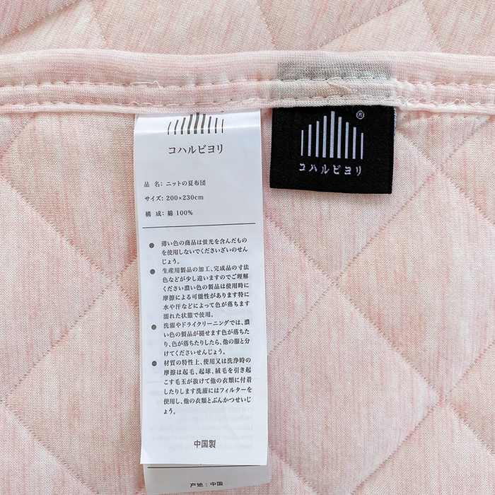 91家纺网 家纺一手货源 找家纺 （总）尺素 2025新款针织棉夏被系列-奶油