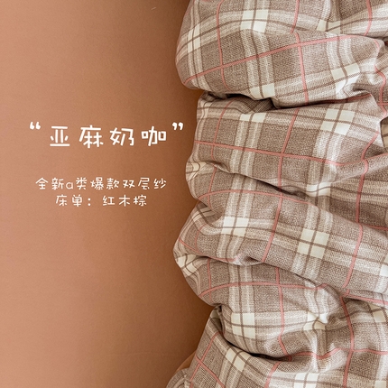 91家纺网 家纺一手货源 找家纺 金梦拉家纺 2025爆款新款A类加厚有氧针织棉双层纱四件套（吊边版）亚麻奶咖