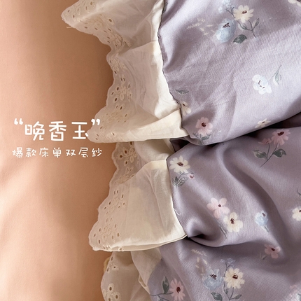 91家纺网 家纺一手货源 找家纺 （总）富米莱（原臻工厂） 2025新款A类针织双层纱花边款四件套床盖四件套