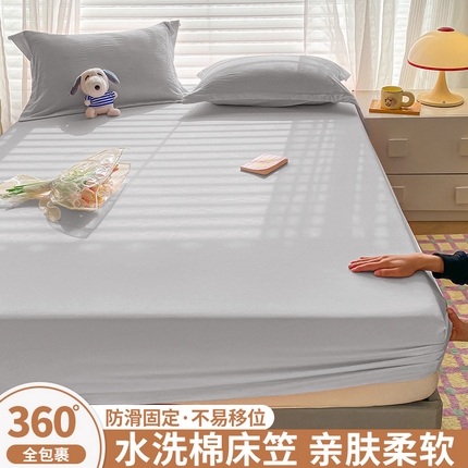 恬澳家纺 2025新款森系水洗棉无印风单床笠 森系-岩灰