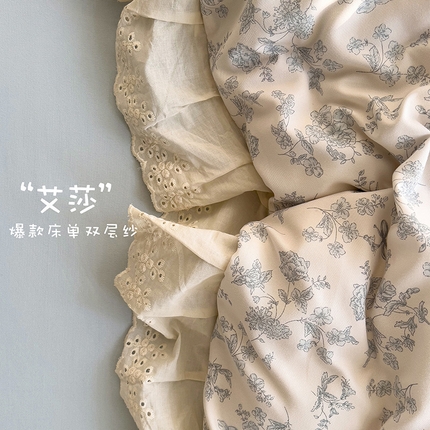 91家纺网 家纺一手货源 找家纺 富米莱（原臻工厂） 2025新款A类针织双层纱花边款四件套床盖四件套 艾莎
