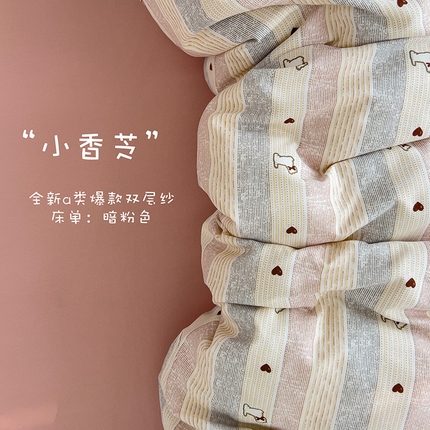 91家纺网 家纺一手货源 找家纺 金梦拉家纺 2025爆款新款A类加厚有氧针织棉双层纱四件套（吊边版）小香芝