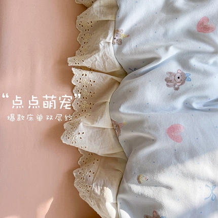 富米莱（原臻工厂） 2025新款A类针织双层纱花边款四件套床盖四件套 点点萌宠