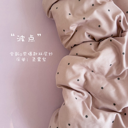 91家纺网 家纺一手货源 找家纺 金梦拉家纺 2025爆款新款A类加厚有氧针织棉双层纱四件套（吊边版）波点
