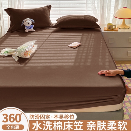 恬澳家纺 2025新款森系水洗棉无印风单床笠 森系-巧克力