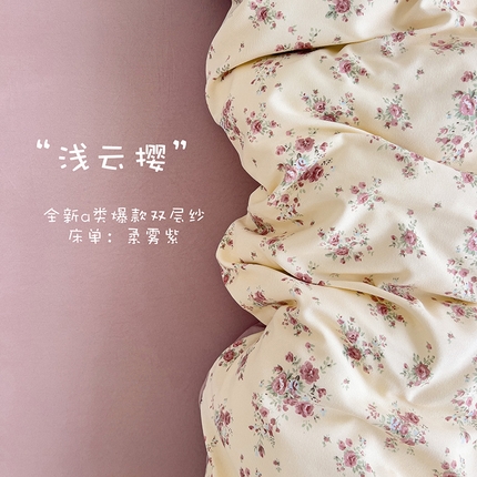 91家纺网 家纺一手货源 找家纺 金梦拉家纺 2025爆款新款A类加厚有氧针织棉双层纱四件套（吊边版）浅云撄
