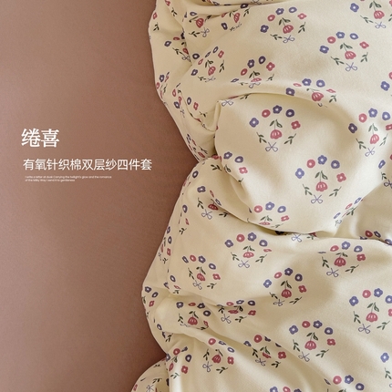 91家纺网 家纺一手货源 找家纺 妖妖家纺 2025新款有氧针织棉双层纱四件套 绻喜