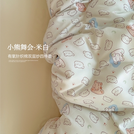 91家纺网 家纺一手货源 找家纺 妖妖家纺 2025新款有氧针织棉双层纱四件套 小熊舞会-米白