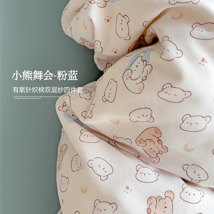 91家纺网 家纺一手货源 找家纺 妖妖家纺 2025新款有氧针织棉双层纱四件套 小熊舞会-粉蓝