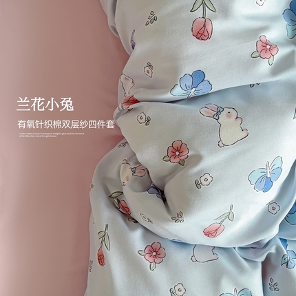 妖妖家纺 2025新款有氧针织棉双层纱四件套 兰花小兔