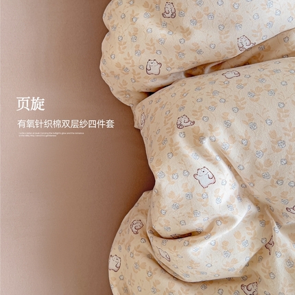 91家纺网 家纺一手货源 找家纺 妖妖家纺 2025新款有氧针织棉双层纱四件套 页旋