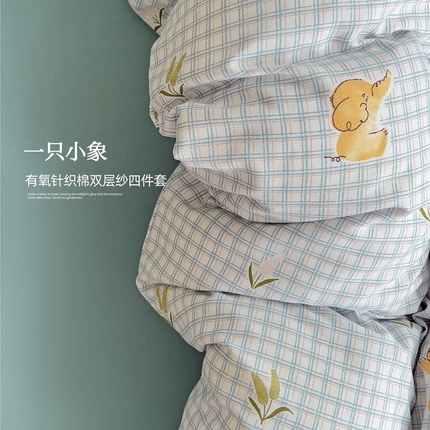 91家纺网 家纺一手货源 找家纺 妖妖家纺 2025新款有氧针织棉双层纱四件套 一只小象