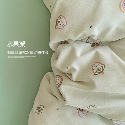 91家纺网 家纺一手货源 找家纺 妖妖家纺 2025新款有氧针织棉双层纱四件套 水果派