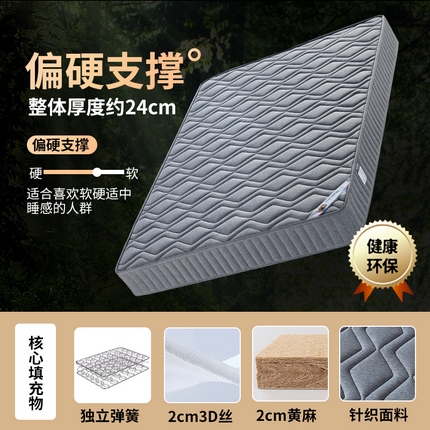 91家纺网 家纺一手货源 找家纺 （总）2025新款针织面料独立弹簧床垫