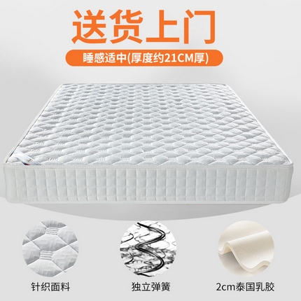 91家纺网 家纺一手货源 找家纺 （总）2025新款针织棉弹簧乳胶椰棕床垫