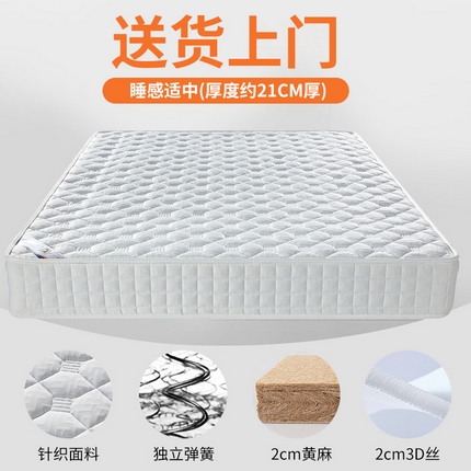 91家纺网 家纺一手货源 找家纺 （总）2025新款针织棉弹簧乳胶椰棕床垫