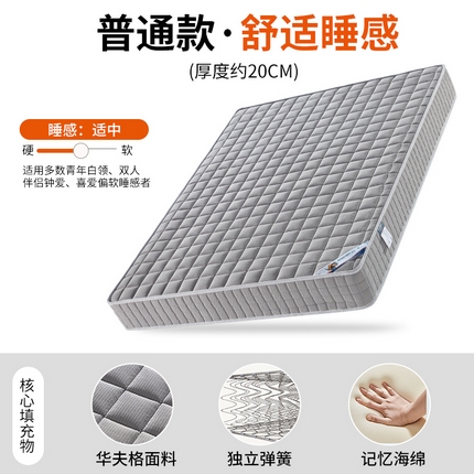 91家纺网 家纺一手货源 找家纺 （总）2025新款华夫格面料独立弹簧床垫