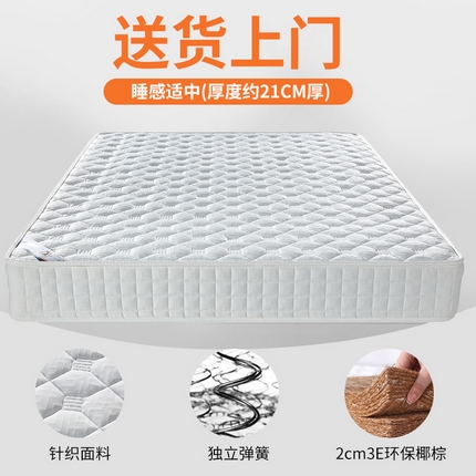 91家纺网 家纺一手货源 找家纺 （总）2025新款针织棉弹簧乳胶椰棕床垫