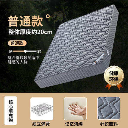 91家纺网 家纺一手货源 找家纺 （总）2025新款针织面料独立弹簧床垫