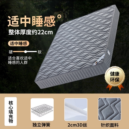 91家纺网 家纺一手货源 找家纺 （总）2025新款针织面料独立弹簧床垫